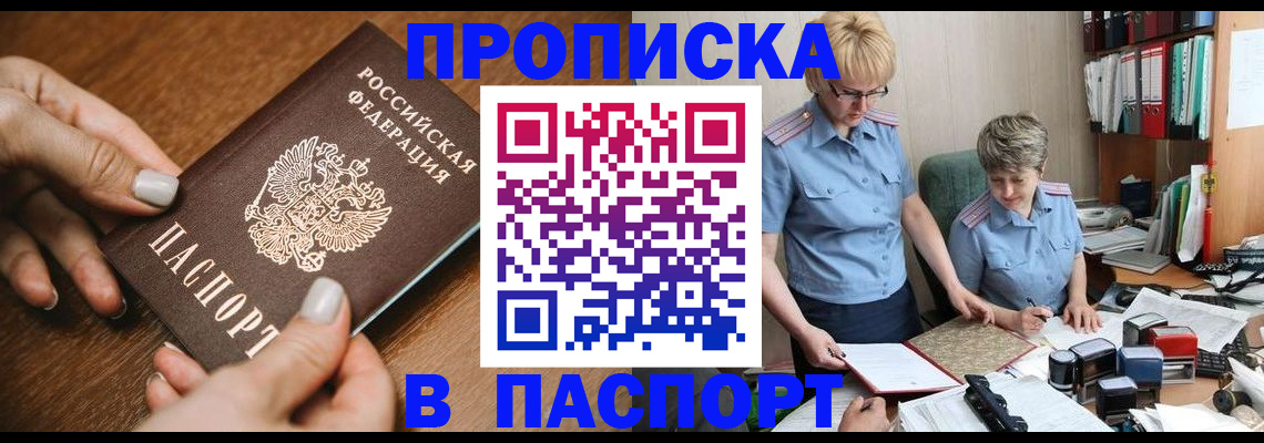 регистрация в Малой Вишере