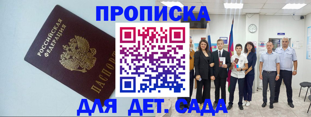 регистрация для школы в Малой Вишере