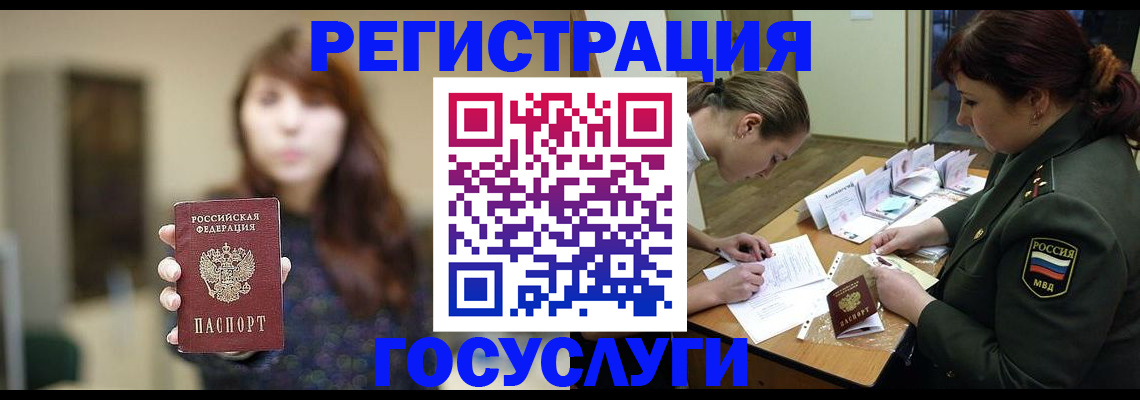 временная регистрация поиск в Малой Вишере