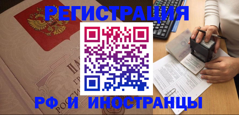 временная регистрация госуслуги в Малой Вишере