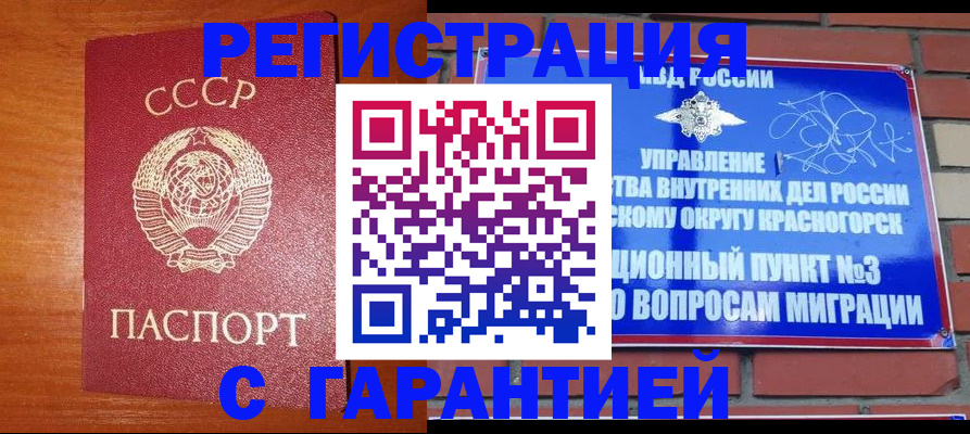 временная регистрация в Малой Вишере