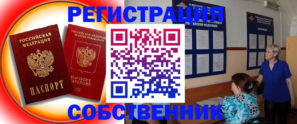 прописка в Малой Вишере